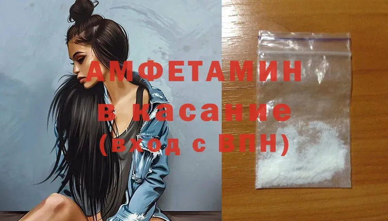 хочу наркоту  ссылка на мегу вход  Amphetamine 98%  Пугачёв 