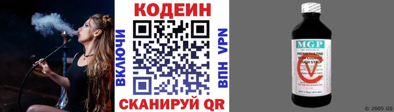 Кодеин Purple Drank  купить наркоту  Пугачёв 