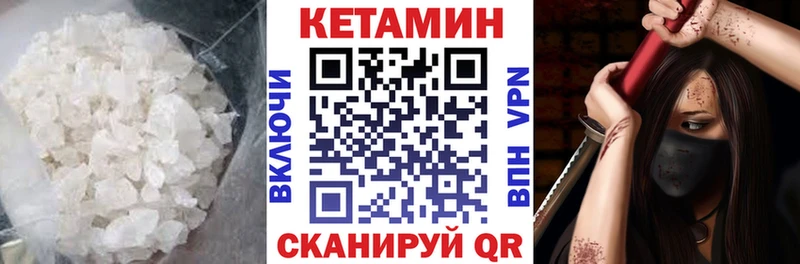 КЕТАМИН VHQ Пугачёв