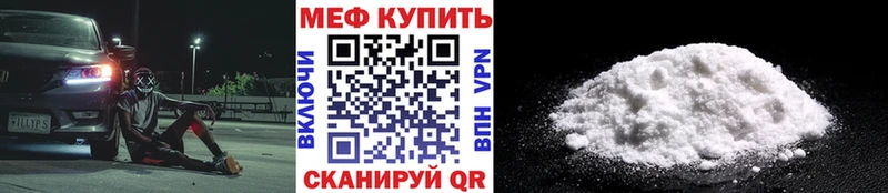 наркошоп  Пугачёв  Мефедрон mephedrone 