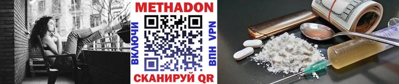МЕТАДОН VHQ Пугачёв